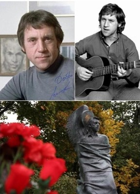 Посвящение Владимиру Высоцкому
