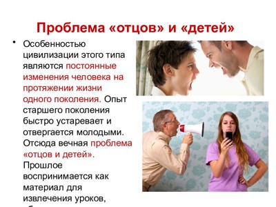 Вечный вопрос Вечный вопрос