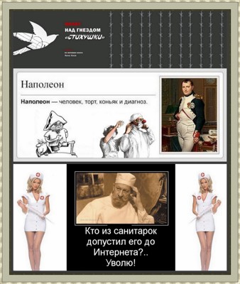 При чём тут папа