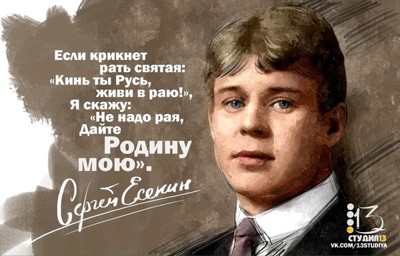 Есенину к дню рождения 21 сентября 1895 Есенину к дню рождения 21 сентября 1895