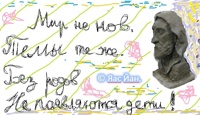 Яас Йан Яас Йан
