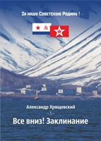 Хрящевский Александр